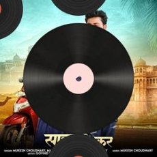 Door Ho Geya Mp3 Door Ho Geya Mp3