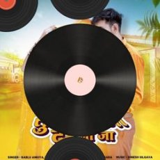 Iski Bhen Ki Maje Maje (Nisha Bhatt) Mp3 Iski Bhen Ki Maje Maje (Nisha Bhatt) Mp3