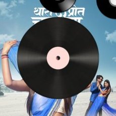 Mera Saaya Mp3 Mera Saaya Mp3